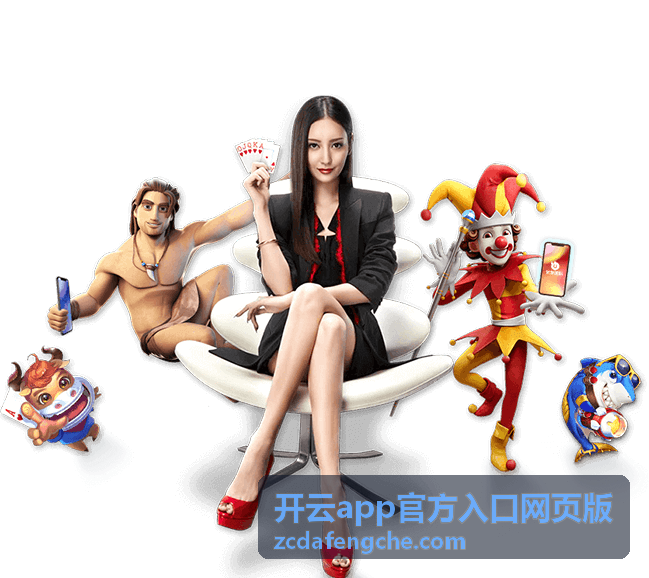 开云app官方入口网页版安全公告